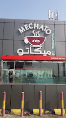 مقهى ميكاتو - جدة - +966 54 472 2760