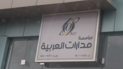 مؤسسة مدارات العربية - أبها - +966 9200 01415
