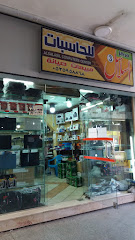 مركز السلاسل للحاسبات - الطائف - +966 53 595 8868