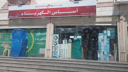 أساس الكهرباء - الطائف - +966 56 453 7417