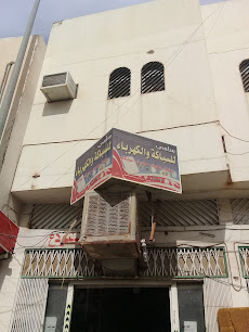 سامي للسباكة والكهرباء - بريدة - +966 55 740 9894