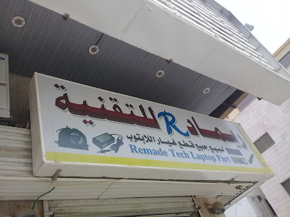 تقنية Remade R - جدة -
