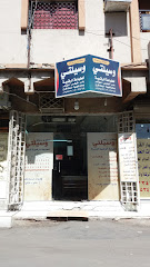 وسيلتي خطاط ورسام - الطائف - +966 55 571 3545