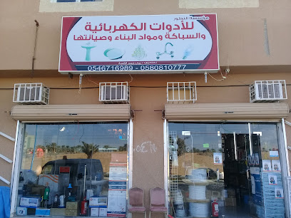 مؤسسة التطور للأدوات الكهربائية - بريدة - +966 56 761 8009