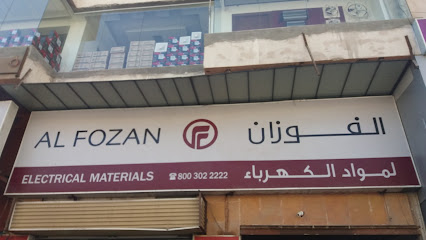 الفوزان لمواد الكهرباء - جدة - +966 12 648 1110