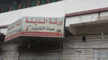 ورشة المدينة - خميس مشيط - +966 56 096 7490