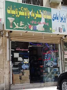 وزيرآبادي سباكة كهرباء والإلكترونيات - جدة - +966 56 404 8079