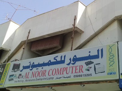 النور للكمبيوتر - جدة - +966 50 661 5205