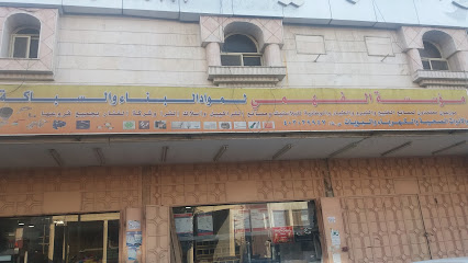 مؤسسة الفهمي - مكة المكرمة - +966 56 075 6850