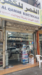 القمر للكهرباء - جدة -