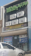 مركز تركي - الدمام - +966 50 326 9159