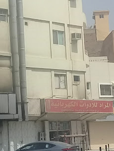مخصص للأدوات الكهربائية - جدة -