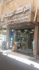 شركة الهيبة للتجارة - جدة - +966 12 641 0041