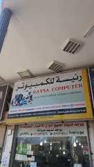 رئيسة للكمبيوتر - مكة المكرمة - +966 12 542 1496