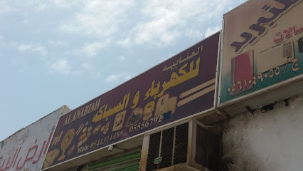 المواد الكهربائية والسباكة محل للكهرباء والسباكة - جدة -