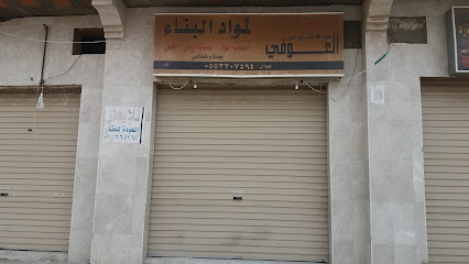 مؤسسة عبد الرحمن حميد العوفي للتجارة - المدينة المنورة - +966 14 823 3521