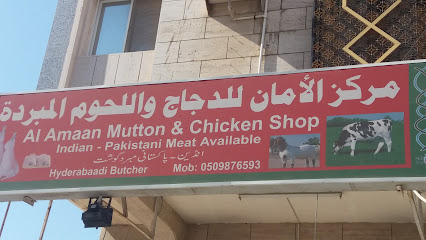 مركز الأمان للدجاج واللحوم المبردة - جدة - +966 58 444 5233
