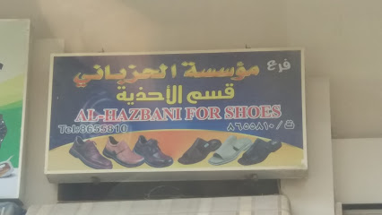 مؤسسة الحزباني - الدمام - +966 13 865 5810