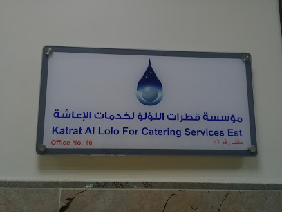 مؤسسة قطرات اللؤلؤ لخدمات الإعاشة - الرياض - +966 11 492 7551