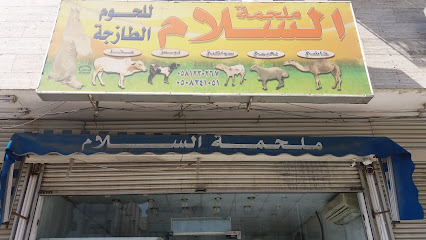 ملحمة السلام - مكة المكرمة - +966 50 824 1051