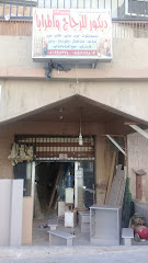 ديكور للزجاج والمرايا - الرياض - +966 55 459 1598