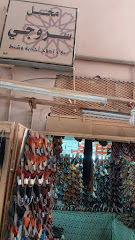 محل سروجي - الطائف - +966 53 547 6084