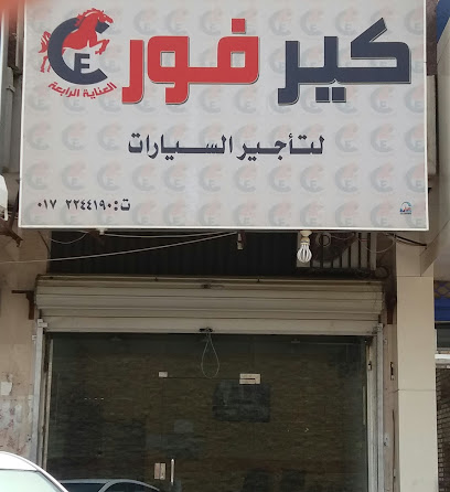 كير فور لتأجير السيارات - خميس مشيط - +966 50 597 7014