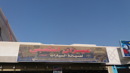 ميزان الكعبي لصيانة السيارات - المدينة المنورة - +966 53 726 0807