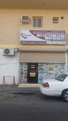 مؤسسة شذى عبدالعزيز الحربي التجارية - الخبر - +966 13 898 9301