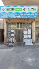 شركة التنظيم والتطوير العربية لتجارة - الدمام - +966 13 843 9028