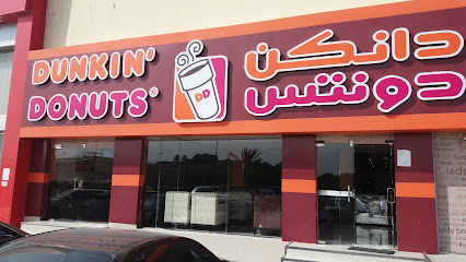 دنكن "للكعك المقلي - الظهران -
