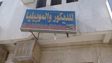 جدعان فيصل العتيبي للديكور والموبيليا - الرياض - +966 54 428 1128