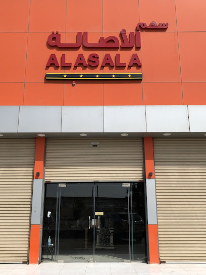سهم الأصالة سهم الأصالة - Saudi Arabia|Jeddah 22230|2664