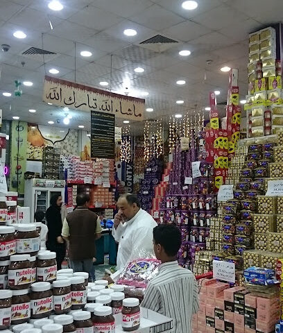محل شوكولاتة باونتي - الدمام -
