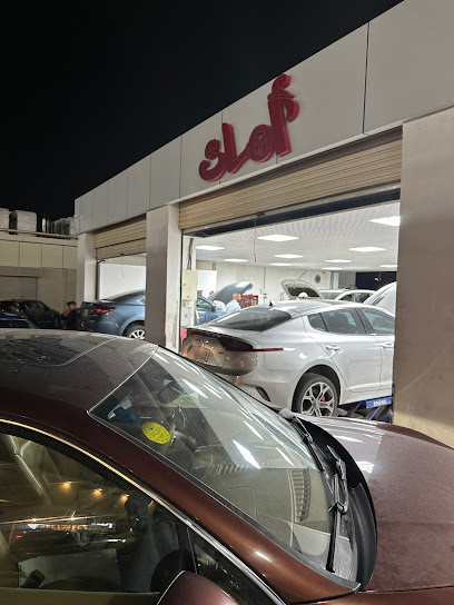 مركز امان السيارات - Saudi Arabia|Waly Alahad RD