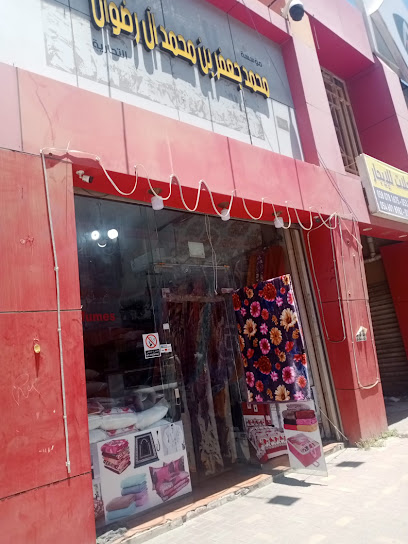 محمد جعفر بن محمد الرضوان - Saudi Arabia|Al Jubail 35514|Jubail City Center|Madrasah