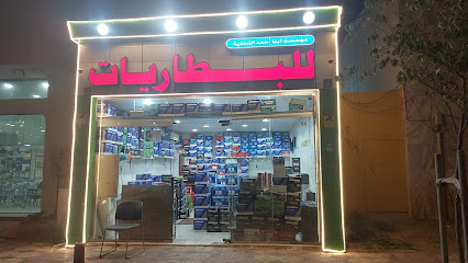مؤسسة لينا احمد التجارية - نجران - +966 53 246 3016