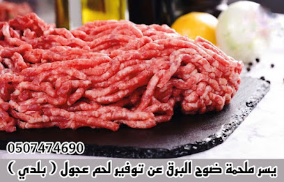 ملحمة الوضوح للتجارة - تبوك - +966 50 747 4690