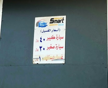 سيارات غسيل - الدوادمي -