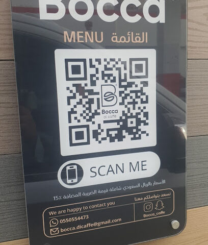 بوكا كوفي - الباحة -