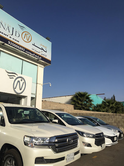 أشجان نجد لتأجير السيارات شركة أشجان نجد لتأجير السيارات - Khamis Mushait 62461