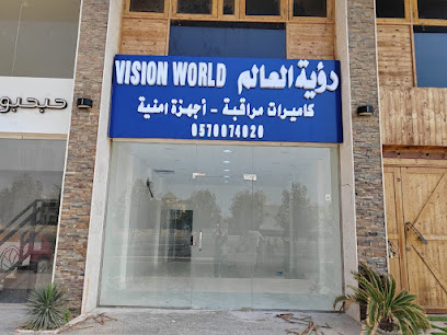 مؤسسة رؤية العالم الأمنية - جدة - +966 57 007 4020