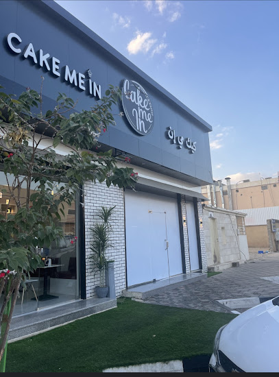 كيك مي في - Saudi Arabia|Najran 66271|Abu baker