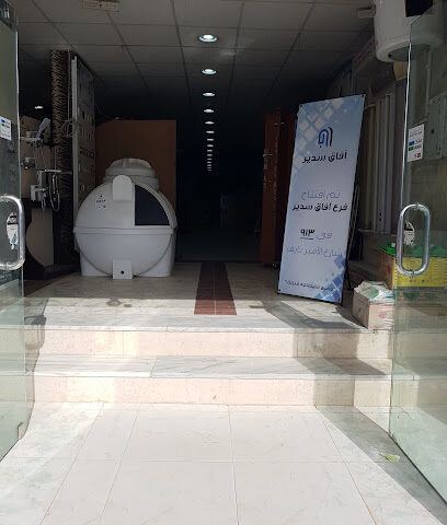 افاق سدير - المجمعة - +966 16 432 2250