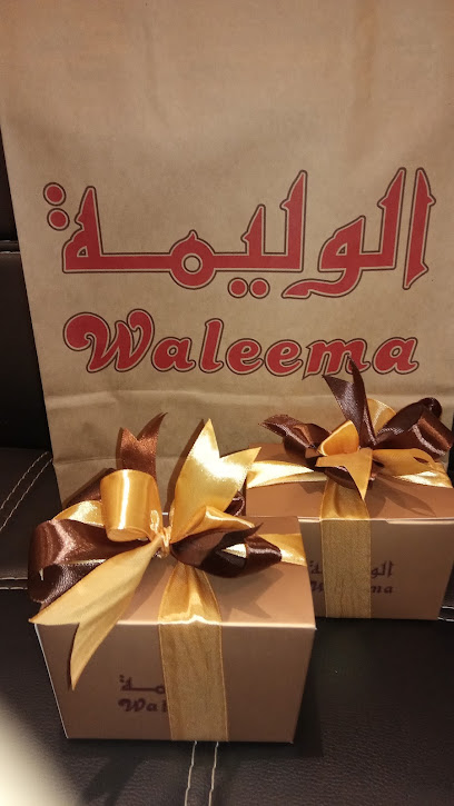 وليمة - Al Khobar 34424