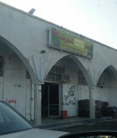مركز السميري للمفروشات - أملج - +966 59 490 5545