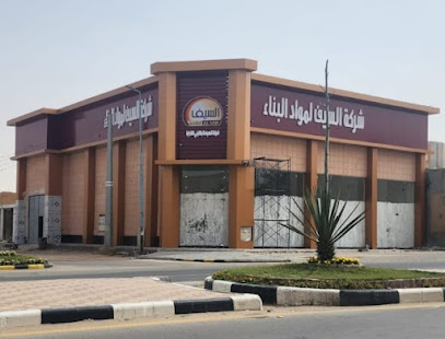 شركة السيف لمواد البناء والعدد - ساجر - +966 11 632 0202