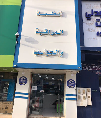 شركة انظمة المراقبة لتقنية المعلومات - حفر الباطن - +966 13 725 1050