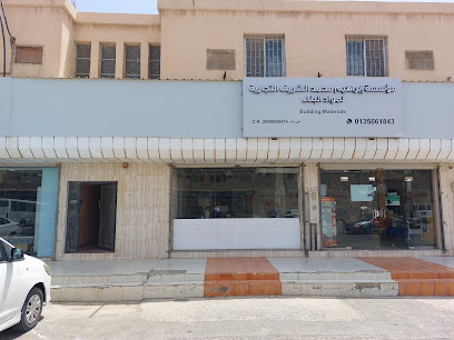 مؤسسة ابراهيم الشريف لمواد البناء - بقيق - +966 13 566 3370