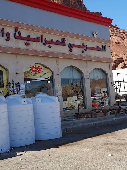 الحربي لمواد البناء - Saudi Arabia|AlUla 43542|HWQQ+6J5